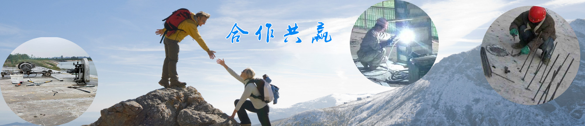 共展藍圖